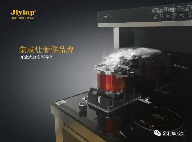 厨房健康有多讲究？金利集成灶