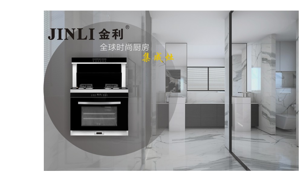 似乎赚实则亏 金利集成灶