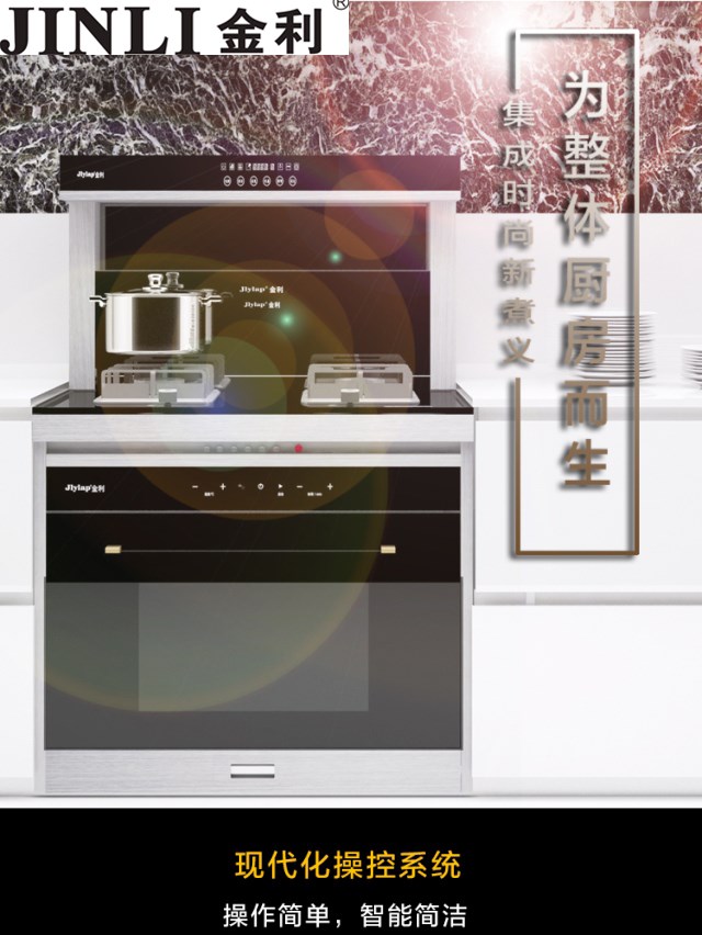 油烟吸不净，导烟机和集成灶帮到你