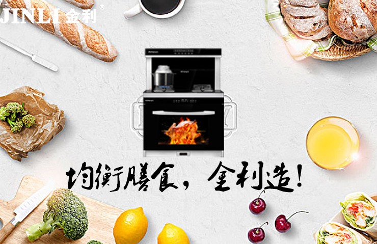 精装修交房时代，集成灶迎来无限发展空间与机会！