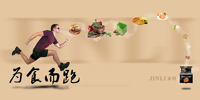 金利集成灶知识：夏日闷热有办法-色彩