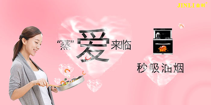 厨房安全要重视，金利集成灶和你一起守护