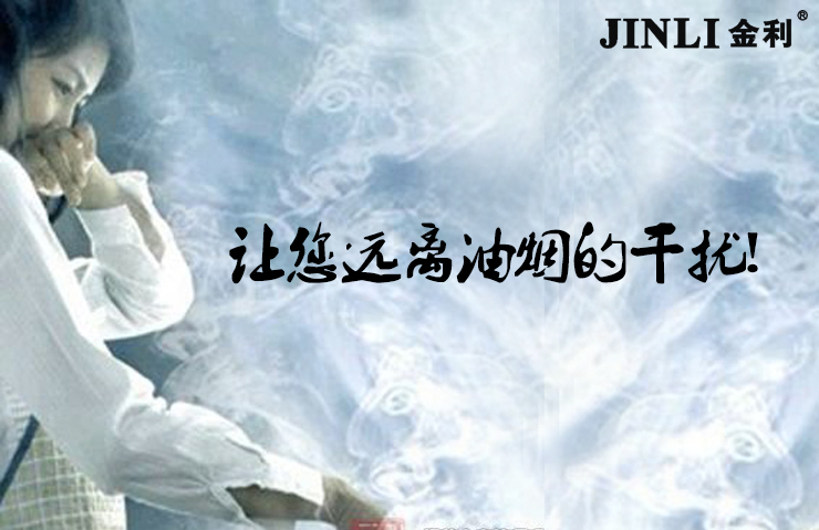 女人危机？集成灶能有效减少厨房油烟危害