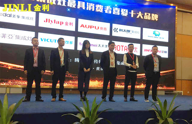 集成灶一线品牌金利电器产品创新之路