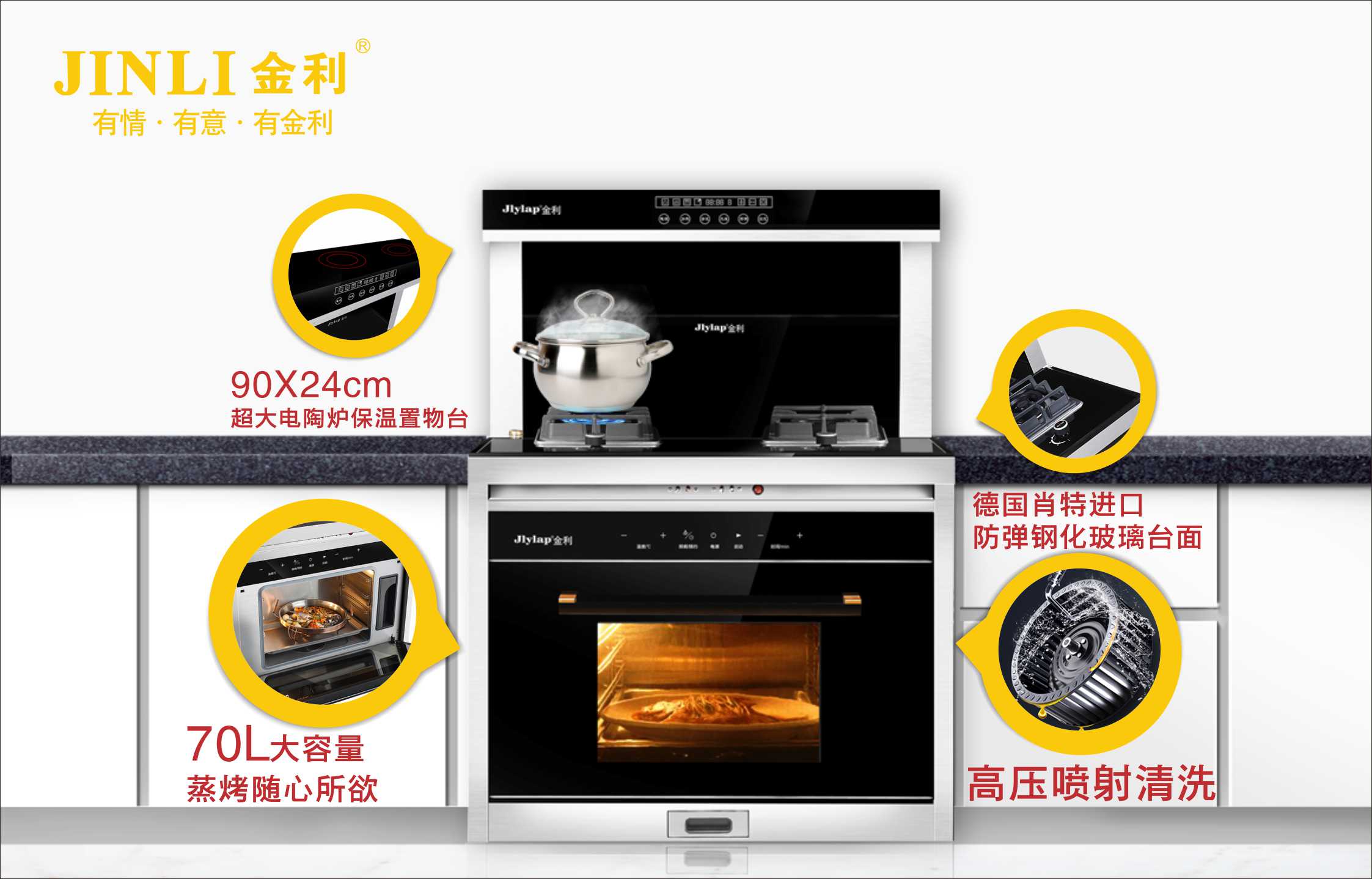 爆款集成灶的烦恼，集成灶十大品牌金利全面布局