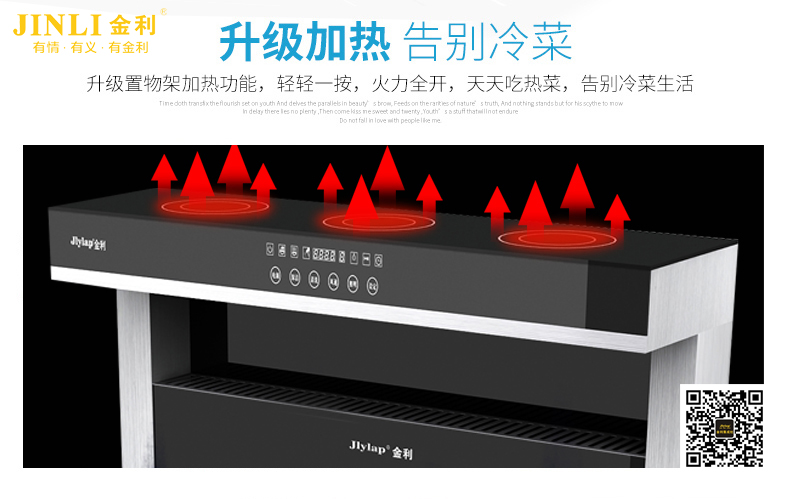 集成灶和厨房更配！