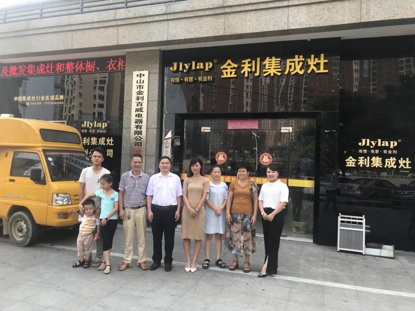 中秋佳节来临之际，金利集成灶开展“中秋送温暖”慰问活动