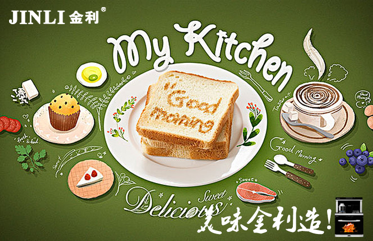 金利集成灶贵精不贵多，品牌发力由内而外