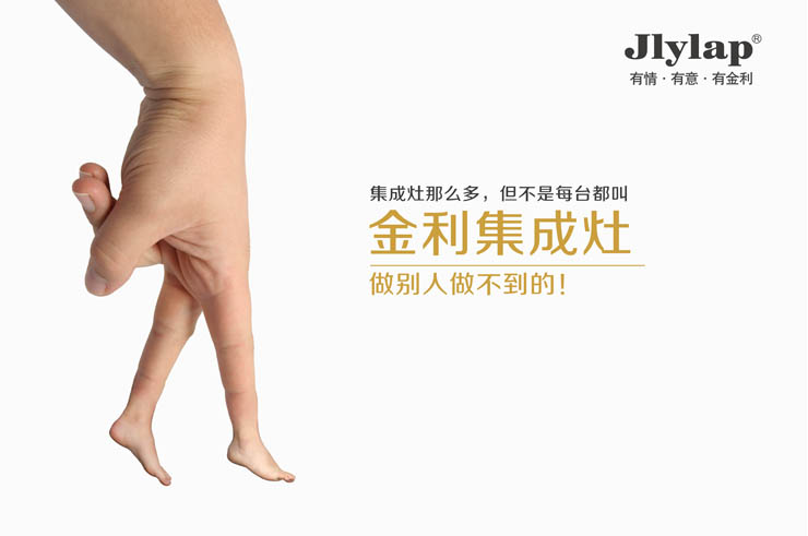 为何集成灶如此受欢迎？