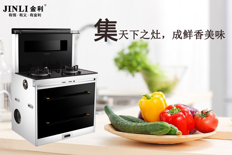 集成灶十大品牌金利：效果好才是真的好！