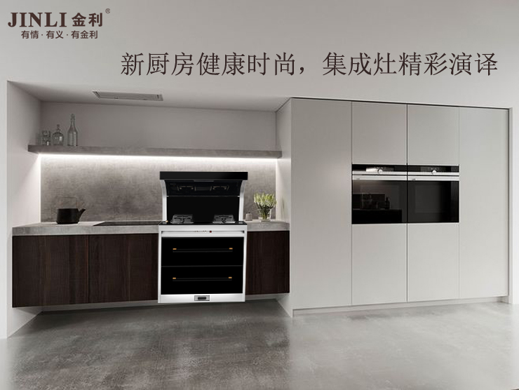 集成灶就是凭实力火爆的