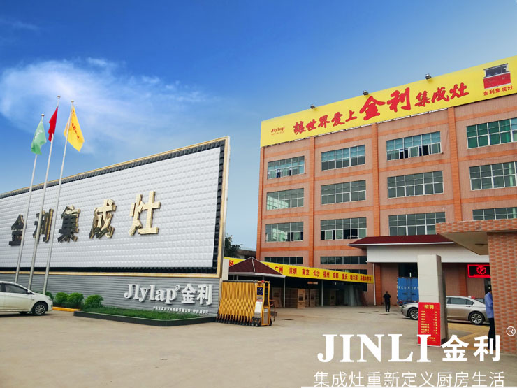 金利集成灶:湖北省利川市专卖店签约成功，品牌战略布局拓展中！
