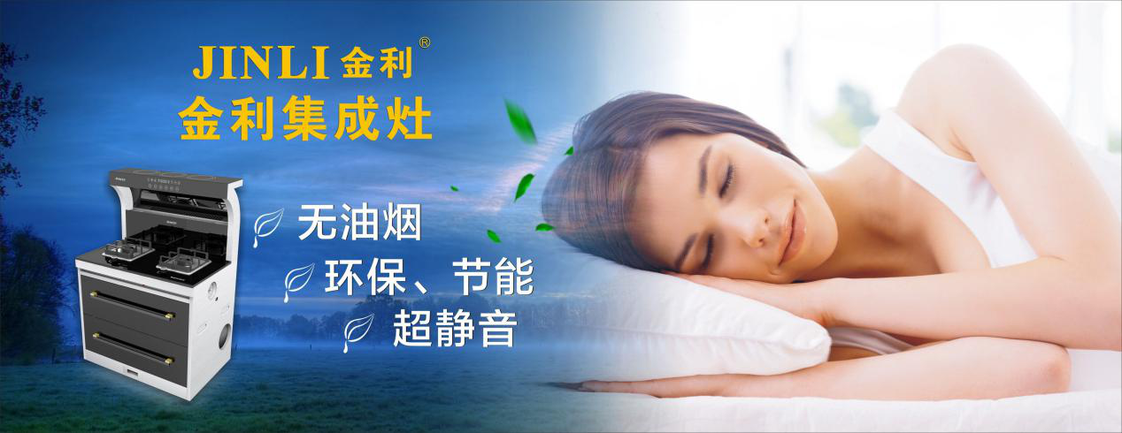 集成灶真的有这么好用吗？