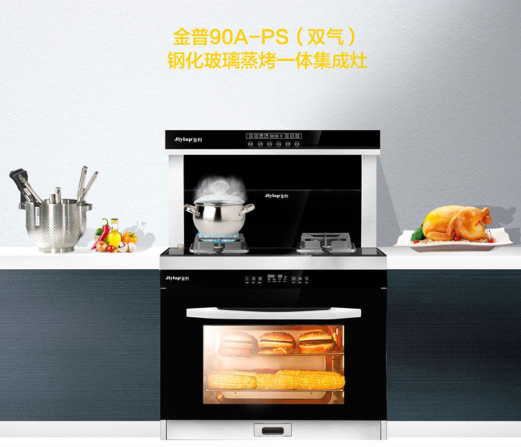 爱她，不妨为她买台金利90蒸烤一体箱吧！