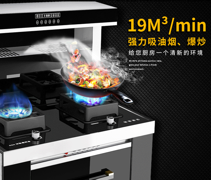 金利集成灶让你轻松玩转厨房