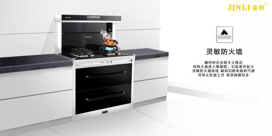 金利手把手教你挑选集成灶