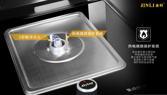 金利手把手教你挑选集成灶