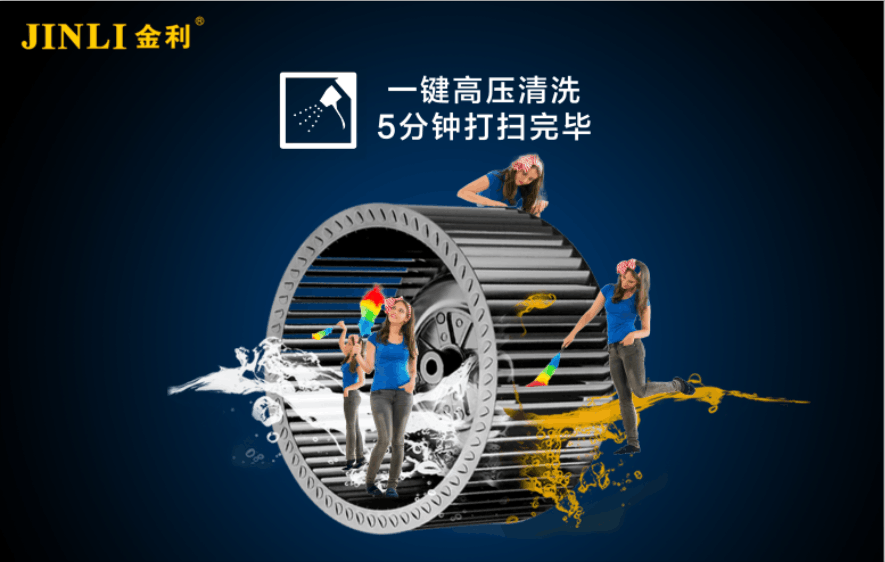 金利集成灶自动清洗你了解了吗？