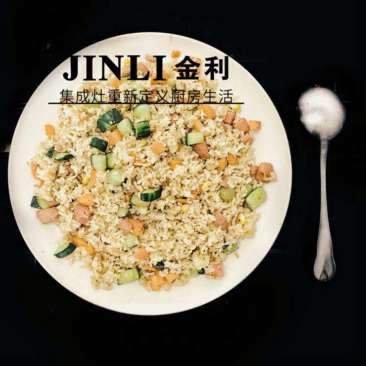 趁自己还没有后悔,赶紧用上金利集成灶