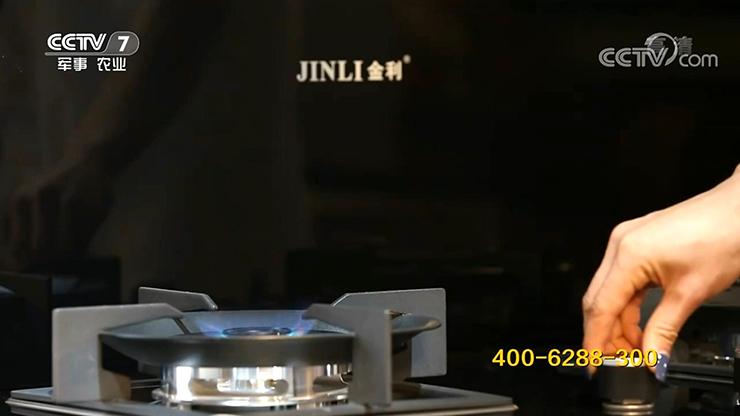 金利集成灶2019年最新央视广告片霸气开播！