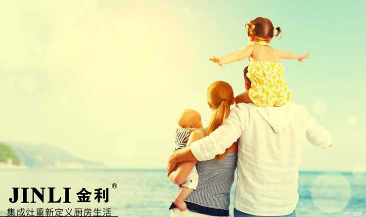 金利集成灶:这是有关健康的买卖,不能马虎