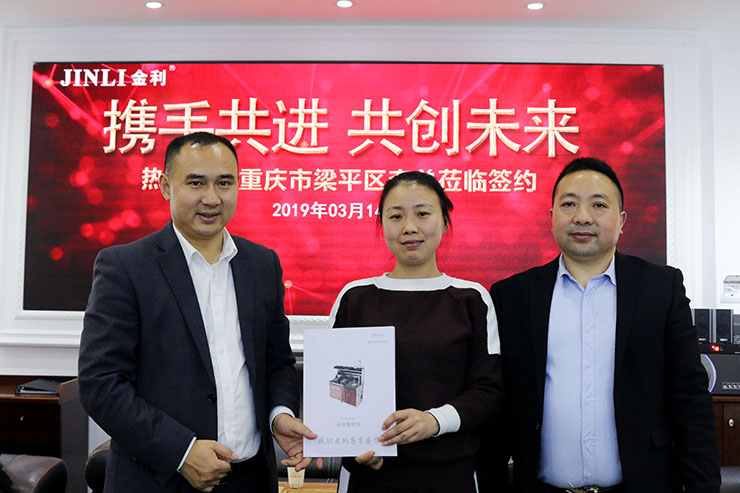 热烈祝贺重庆梁平李总与金利集成灶签约成功！