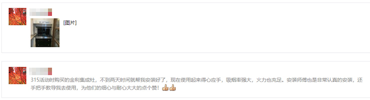 金利集成灶315活动结束后 各地经销商捷报频传签约不断，用户纷纷点赞！