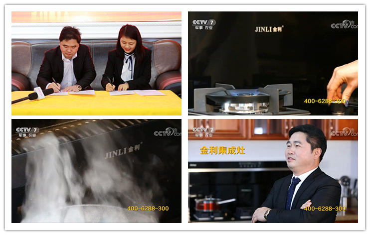 金利集成灶品牌升级，正式更名为广东金利智能科技有限公司