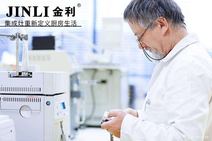 有了金利集成灶,还你健康绿色的厨房生活