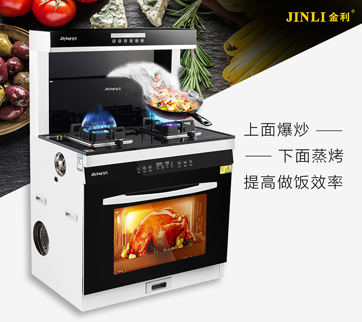 集成灶十大品牌金利：如何用最实惠的价格买到最高配的厨房灶具？