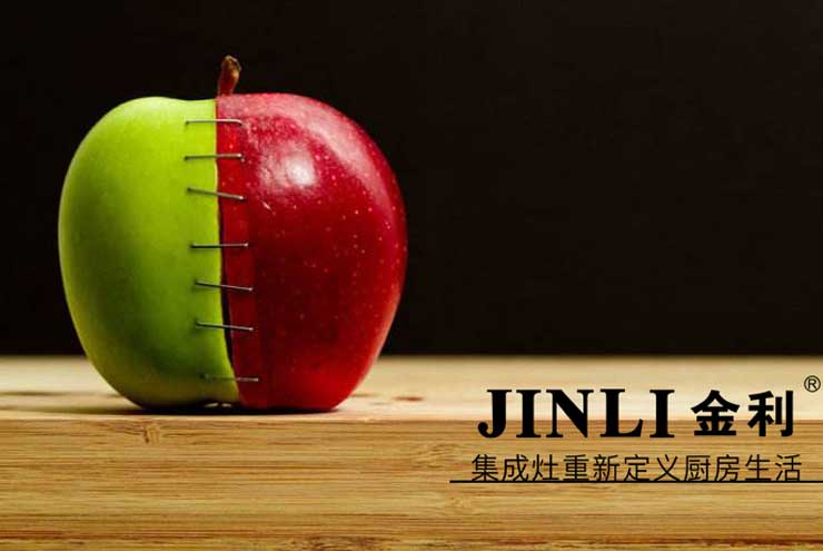 集成灶十大品牌金利:消费者更喜欢用集成灶装修厨房