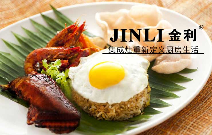 集成灶十大品牌金利:价格战已经不适合这个时代