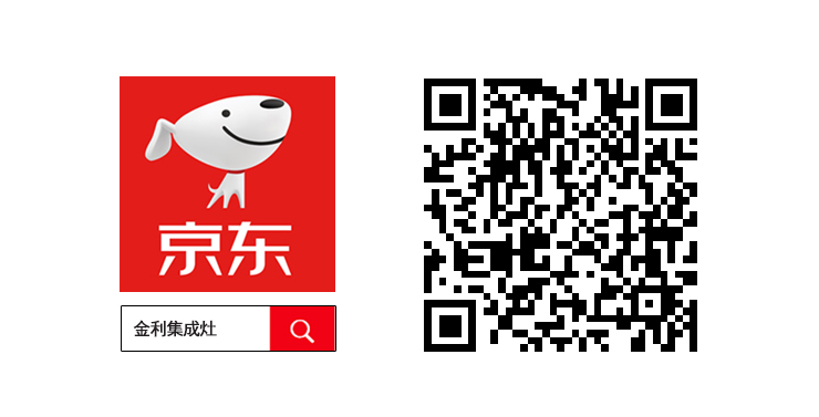 集成灶为什么要选金利集成灶？这七点让你秒懂集成灶