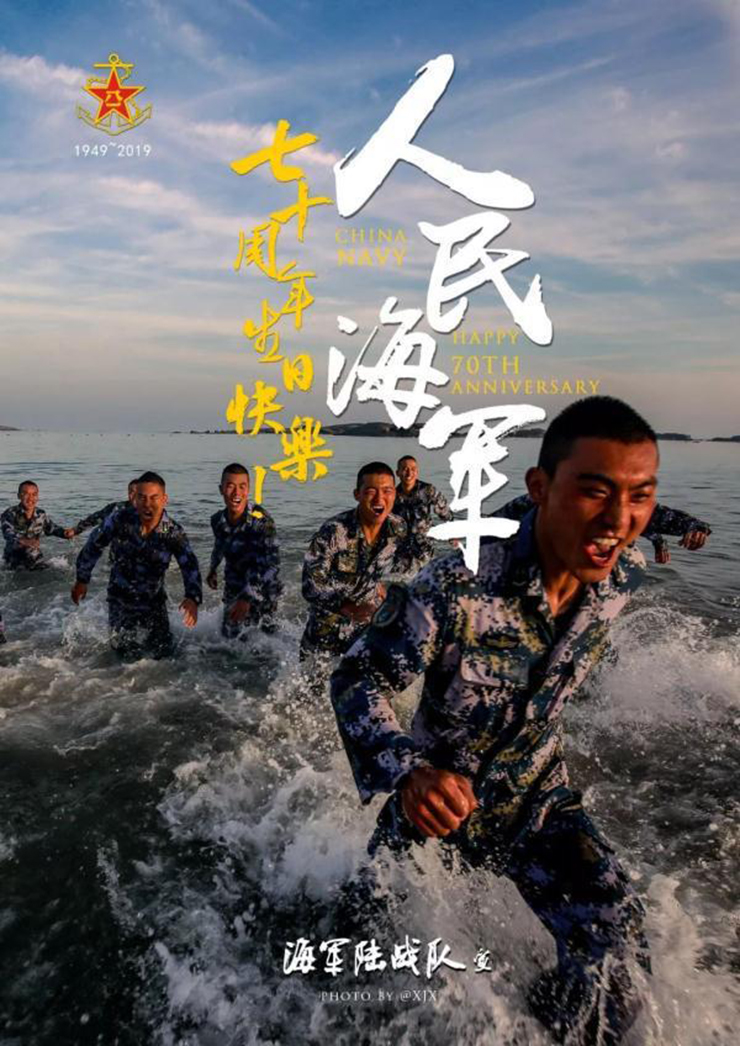 金利集成灶祝人民海军，70周年生日快乐！