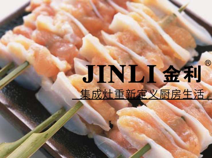 有了金利集成灶,你成为厨房"大师"指日可待