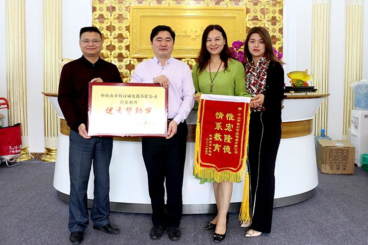 2019年爱心企业家金利董事长周瑜池：不忘初心讲奉献 真情暖人心