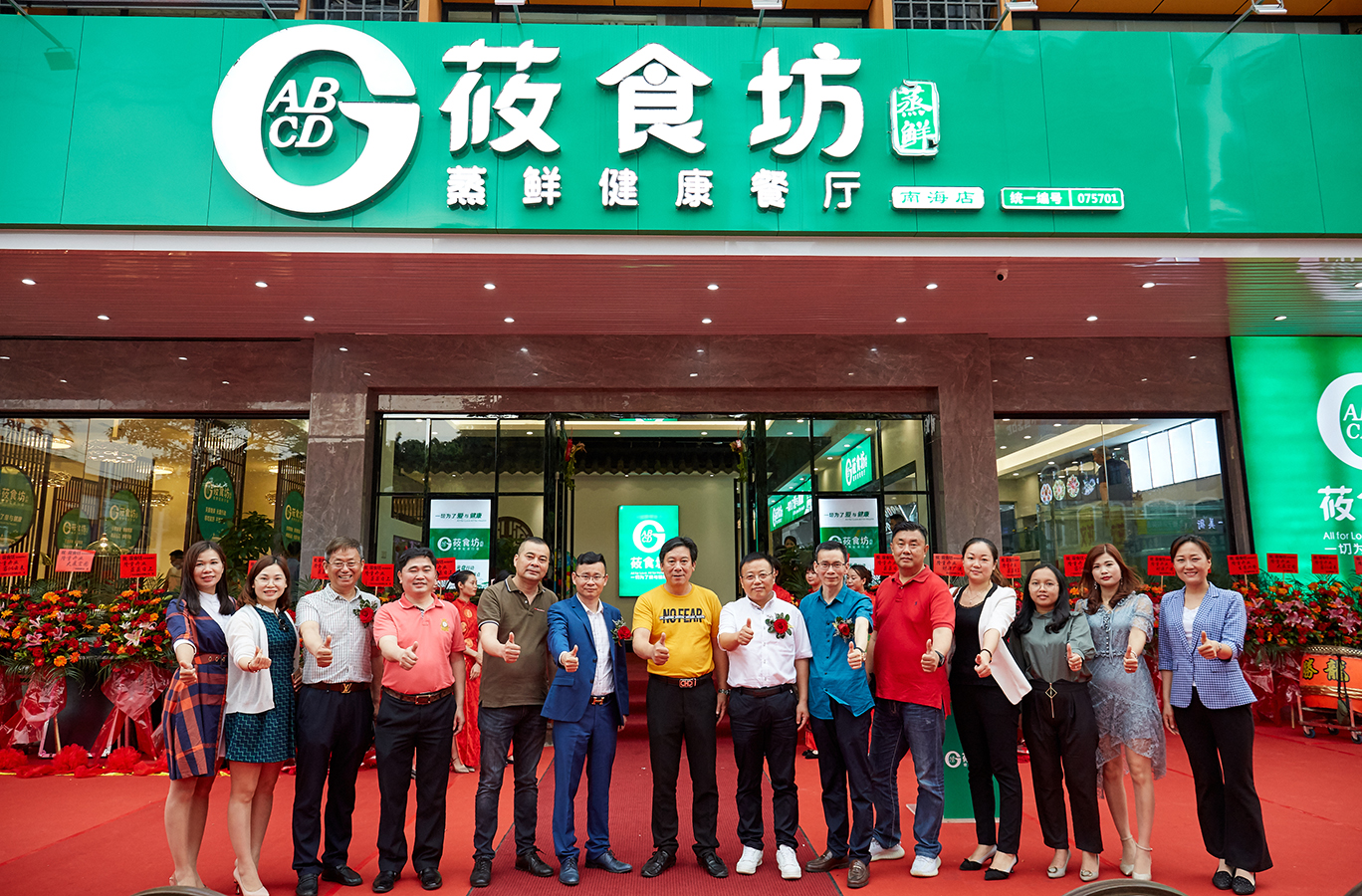 金利集成灶看好健康餐饮，预计投资千万进军大健康文化产业