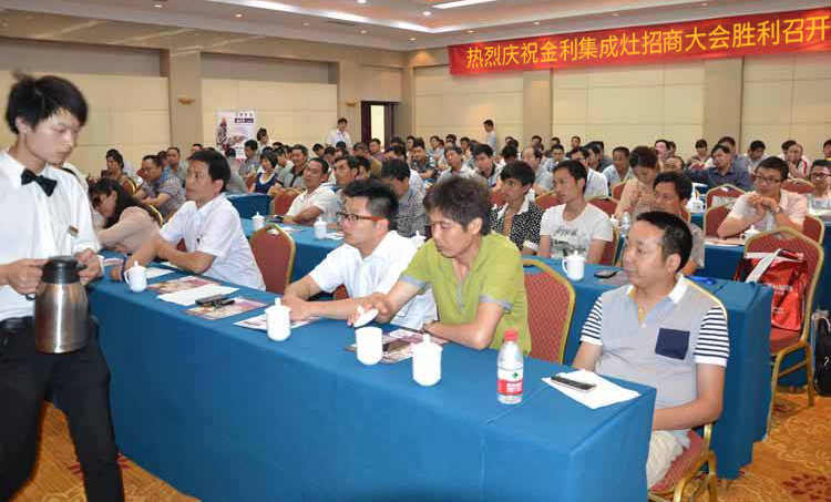 “谁是最佳合伙人？”金利集成灶2019年广东中山招商会圆满成功