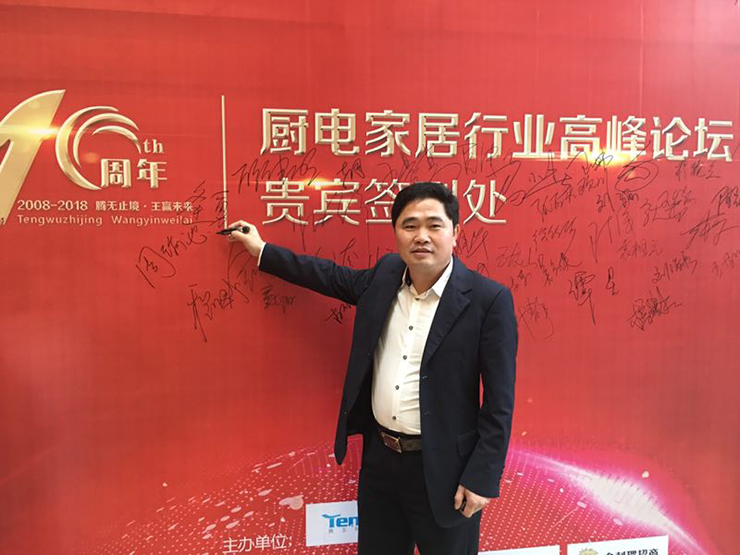 金利集成灶董事长周瑜池：专注是一种态度，是一种工匠精神