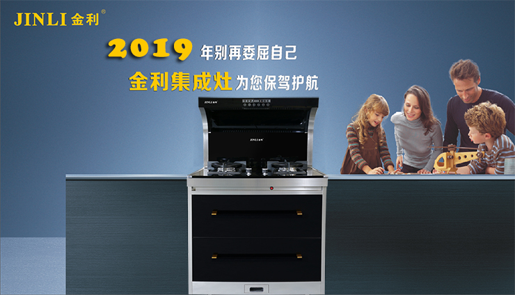 集成灶十大品牌金利：告别厨房油烟，轻松解决皮肤暗沉问题！