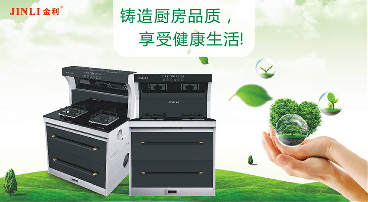 金利集成灶|防灾减灾日 你必须知道的应急避灾小知识！