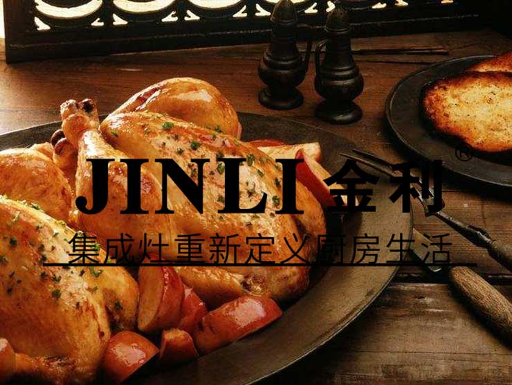 清凉夏日怎么能少了金利集成灶的助阵呢?