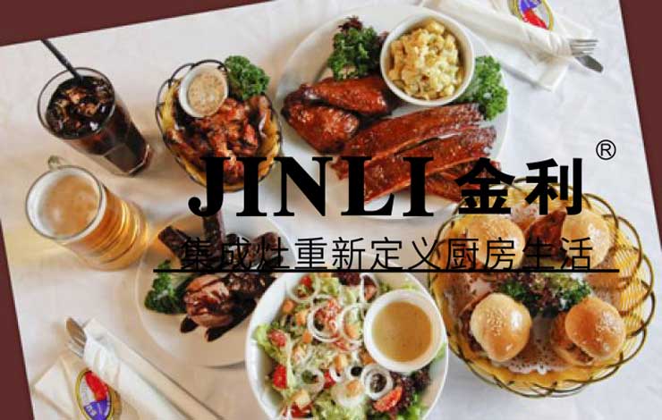 集成灶十大品牌金利,新厨电备受消费者瞩目