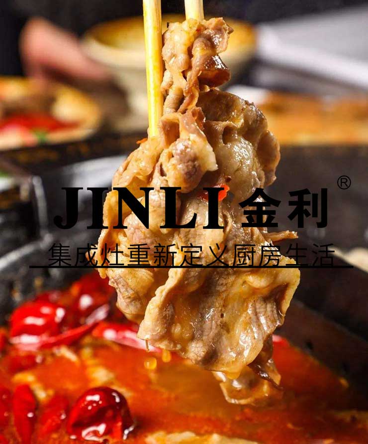 幸福源自厨房生活,金利集成灶武装厨房