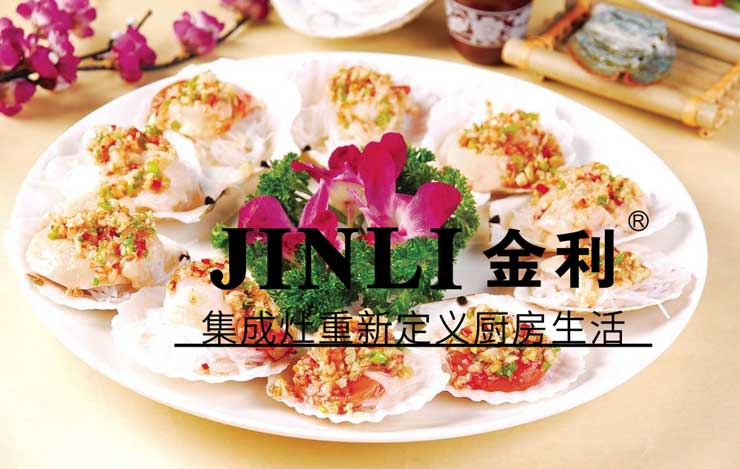 集成灶10大品牌金利,让厨房生活升华不能少了它