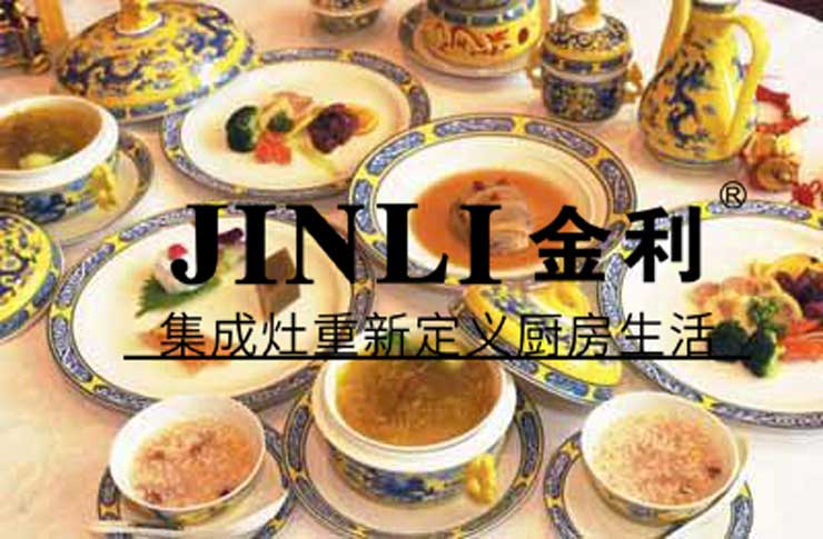 集成灶十大品牌金利,旺季来临之际企业要避免同质化产品