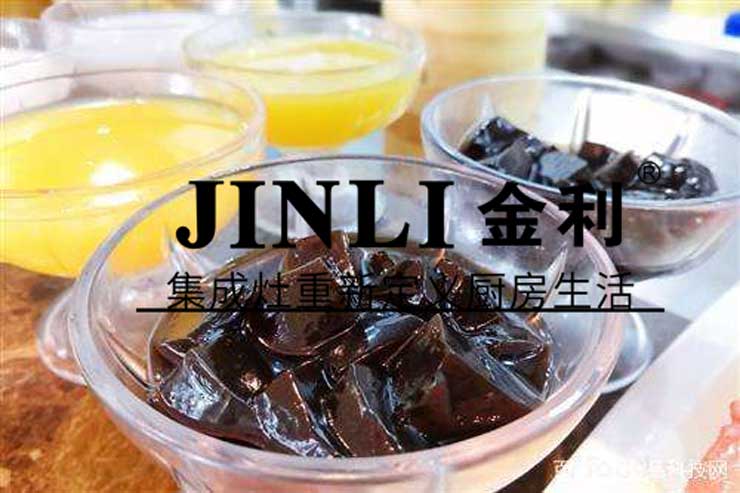 集成灶十大品牌金利,厨房高科技引领生活