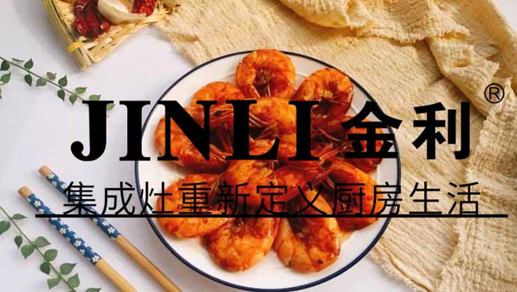 要客观看待集成灶优缺点,用起它来才能得心应手