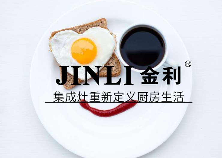 知道集成灶保养技巧,让你的集成灶更加"长寿"