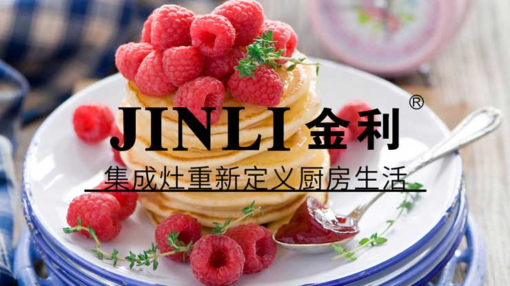 金利集成灶的扶持政策,让经销商更加得心应手